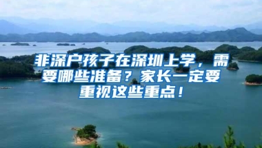 深圳入户新政何时落地？快马提醒你早做打算