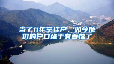 留学生回国求职意愿日益加强 2021年海归青睐这些行业