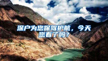 深圳居住证有什么用？2019年怎么办理？