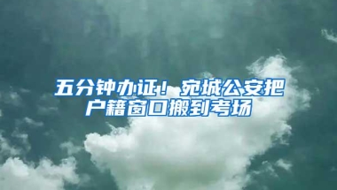 2021年深圳在职人才入户网上测评、办理入口、流程