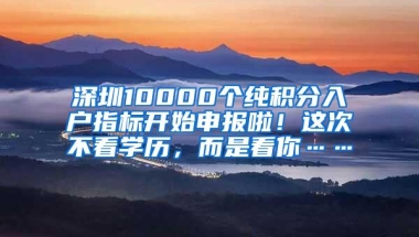 2021深圳中考第二批录取分数线公布！非深户在深圳上高中有多难？