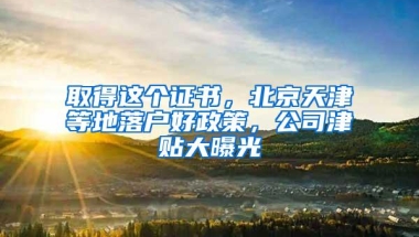 上海向浦东新区下放落户审批权率先落地