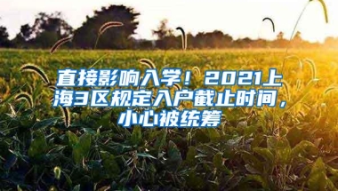 错失良机！深圳市入户积分落户标准已经比2018年更难