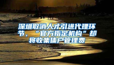 10646元！深圳上年度社平工资你拖后腿了吗？7月起社保缴费有变化！