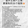 上海留学生落户，要避免的36个陷阱