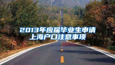 2021年南山区第九批新引进人才租房和生活补贴公示