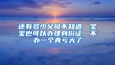 有会计证的恭喜了！深圳刚刚传来大消息！持证可送房、领钱、落户