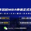博雅汇MBA：上海交大工商管理硕士（MBA和EMBA）获最高A+评级