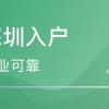 奉贤申请居住证积分服务热线2022=已更新