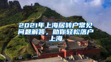 深圳大专学历不再直接核准落户，留给读研的红利还有多少？