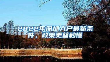 入户深圳后，可以改名字吗？