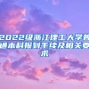 2021年上海落户人数激增，未来留学生落户究竟是“紧”还是“松”？