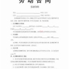 上海留学生落户合同-上海留学生落户合年一签(7日更新中)