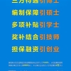 菏泽市定陶区万福实验学校2021年引进20名骨干教师及高层次人才