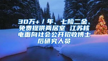 深圳户口夫妻投靠随迁入户办理攻略