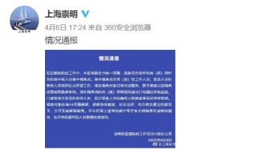 返回上海留学生全部隔离在崇明区？官方回应了…