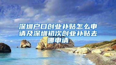 「重要提醒」外地交社保，真的能省钱？别上当了！