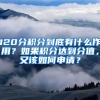 2021年南沙区人才住房补贴，本科学历即可申请！