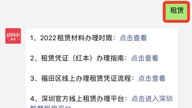 个人怎么入深圳户口,入深户需要什么条件2022年