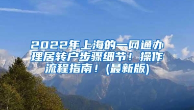 2020年落户深圳之后，哪些证件需要更换？