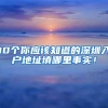 海龟研究生上海落户派遣合同-海龟研究生上海落户条件