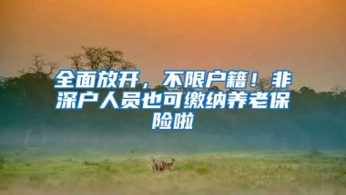 深圳人社局鼓励创业者创业，一个股东补贴10000元，一次性到账