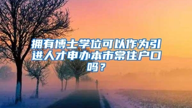 2022年深圳积分入户有100分还有机会入户深圳吗？