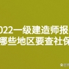 深圳入户2022新政策核准制入户