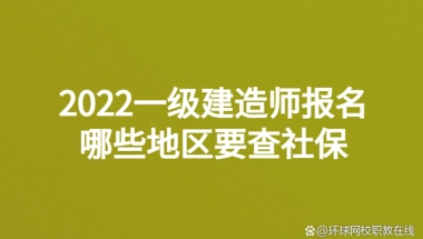 深圳入户2022新政策核准制入户