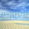 深圳市民投诉办不了居住证影响入学，社区：经核查已补录居住信息