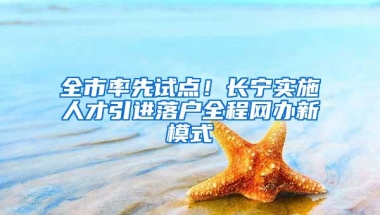 留学生要想落户上海，缴纳社保的起算时间你得清楚