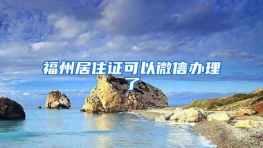 2016年到2021年深圳户口条件的变化