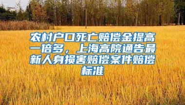 再增768套！深圳人才房标杆项目安居南馨苑顺利封顶