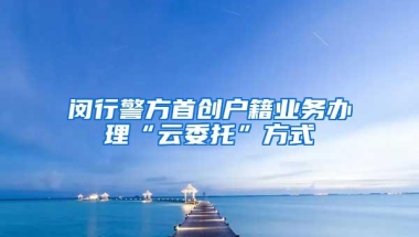 2022年父母随迁子女落户深圳的条件（最新深圳积分入户政策）