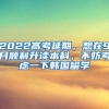 7月1日起，深圳社会救助补贴将通过社保卡统一发放