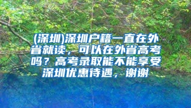 积分入户深圳怎么算分？ 深圳移民 今题网