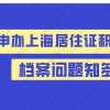 2022年成人本科深圳落户有补贴吗？