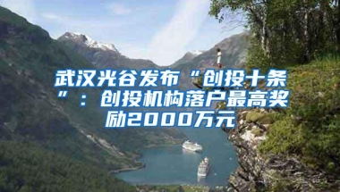 全市人力资源和社会保障工作会议召开，全年深圳引进人才超28万