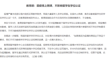 疫情期间留学生受影响回国，还能通过留学落户上海吗？