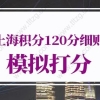 2022年上海临港直接落户条件，上海落户细则已定！