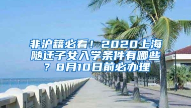 总部企业落户最高支持1亿！深圳福田科创政策奖励来了