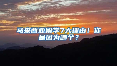 2020年广州户口PK深圳户口，哪个更好？