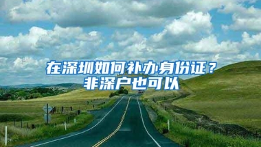 深圳前海为香港人才提供400套人才住房