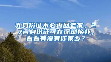 上海留学生落户政策：世界排名前50院校毕业生可直接落户上海