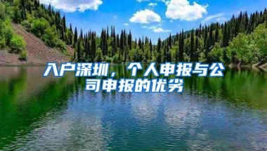 2019年上海落户政策：居转户是怎样的？怎样才能更快落户呢？