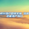 2022年申请上海落户提交材料里的一些注意事项