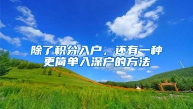 深圳中考C类考生参加高中招录需要的“深圳人才居住证”办理流程