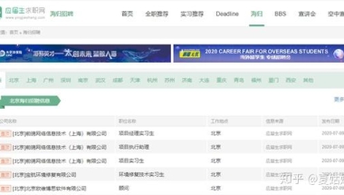适合留学生回国找工作的网站有哪些？