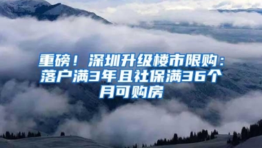 深圳第二批全民参保登记入户调查进行中