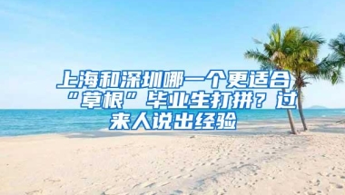 深圳学历入户介绍，入户深圳要什么学历？